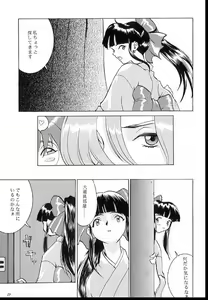 Page 28 of Romance 2 - preview thumbnail