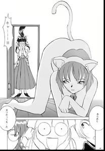 Page 29 of Romance 2 - preview thumbnail
