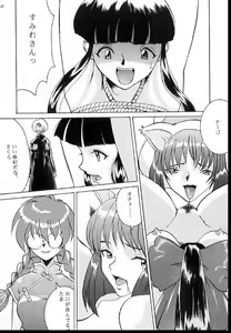 Page 32 of Romance 2 - preview thumbnail