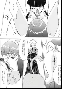 Page 33 of Romance 2 - preview thumbnail