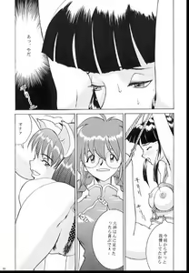 Page 34 of Romance 2 - preview thumbnail