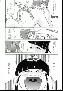 Page 35 of Romance 2 - preview thumbnail