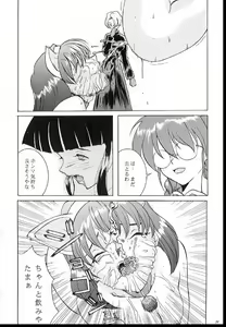 Page 37 of Romance 2 - preview thumbnail