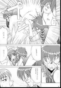 Page 39 of Romance 2 - preview thumbnail
