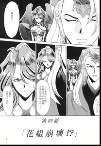 Page 4 of Romance 2 - preview thumbnail