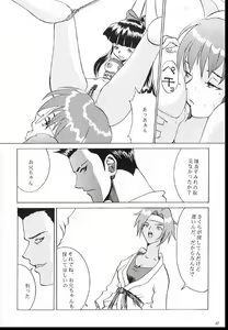 Page 41 of Romance 2 - preview thumbnail