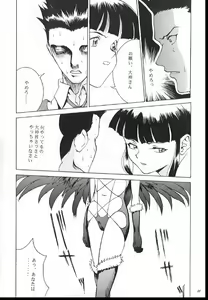 Page 45 of Romance 2 - preview thumbnail