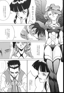 Page 46 of Romance 2 - preview thumbnail