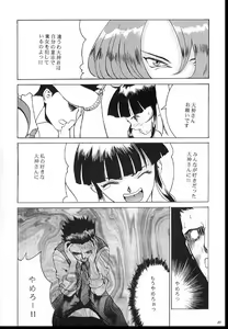 Page 47 of Romance 2 - preview thumbnail