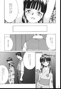 Page 49 of Romance 2 - preview thumbnail