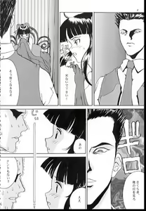 Page 5 of Romance 2 - preview thumbnail