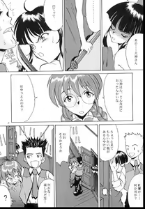 Page 6 of Romance 2 - preview thumbnail