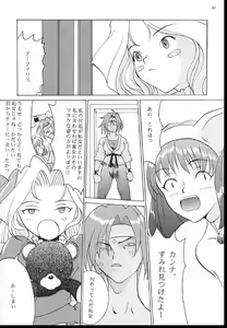 Page 61 of Romance 2 - preview thumbnail