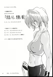 Page 62 of Romance 2 - preview thumbnail