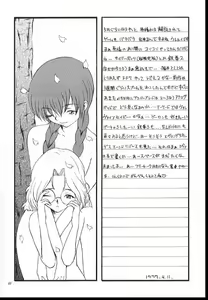 Page 64 of Romance 2 - preview thumbnail