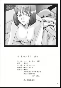 Page 65 of Romance 2 - preview thumbnail