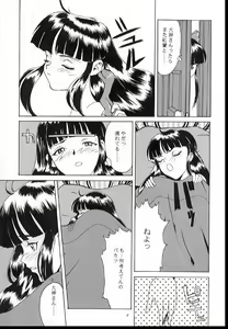 Page 7 of Romance 2 - preview thumbnail