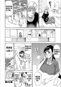 Page 12 of Oku-san Change?! - preview thumbnail