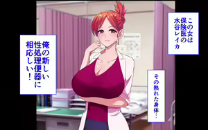 Page 15 of Sennou Gakuen 2 Moshimo Sennou no Sainou ga Atta nara Subete no Onna wa Ore no Nikubenki - preview thumbnail