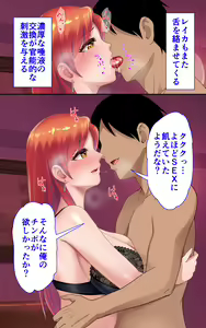 Page 228 of Sennou Gakuen 2 Moshimo Sennou no Sainou ga Atta nara Subete no Onna wa Ore no Nikubenki - preview thumbnail
