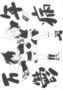Page 19 of MB a GOGO! - preview thumbnail