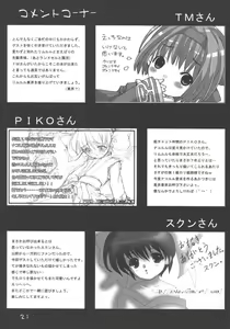 Page 20 of MB a GOGO! - preview thumbnail