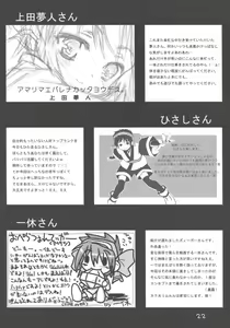 Page 21 of MB a GOGO! - preview thumbnail
