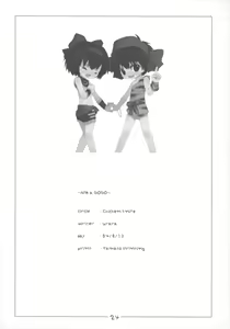 Page 23 of MB a GOGO! - preview thumbnail