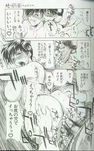 Page 108 of Zoku Enbo ~Futari~ - preview thumbnail