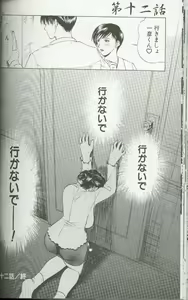 Page 111 of Zoku Enbo ~Futari~ - preview thumbnail