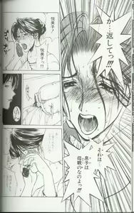 Page 115 of Zoku Enbo ~Futari~ - preview thumbnail