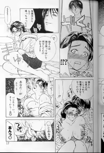 Page 16 of Zoku Enbo ~Futari~ - preview thumbnail
