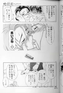 Page 18 of Zoku Enbo ~Futari~ - preview thumbnail