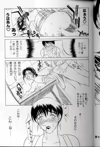 Page 24 of Zoku Enbo ~Futari~ - preview thumbnail