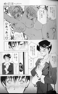 Page 42 of Zoku Enbo ~Futari~ - preview thumbnail