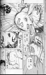 Page 51 of Zoku Enbo ~Futari~ - preview thumbnail