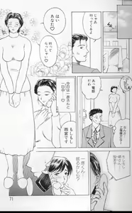 Page 70 of Zoku Enbo ~Futari~ - preview thumbnail