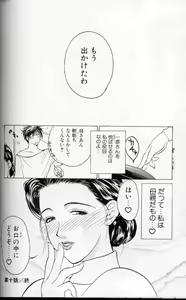 Page 71 of Zoku Enbo ~Futari~ - preview thumbnail