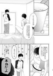 Page 13 of Boku no Sensei - preview thumbnail
