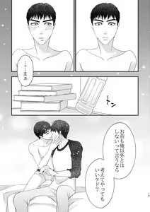 Page 15 of Boku no Sensei - preview thumbnail