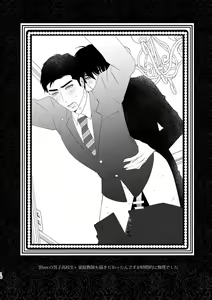 Page 16 of Boku no Sensei - preview thumbnail