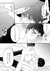 Page 8 of Boku no Sensei - preview thumbnail