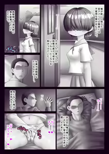 Page 47 of Kanojo wa Mukuchi daga, Ookina Koe de Aegu - preview thumbnail