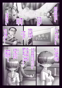 Page 87 of Kanojo wa Mukuchi daga, Ookina Koe de Aegu - preview thumbnail
