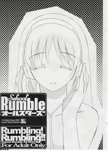Page 2 of School Rumble All Stars / Rumbling! Rumbling!! - preview thumbnail