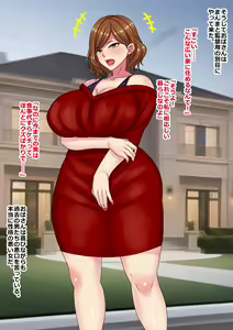 Page 15 of Hame Tsubusu Zentei de Iki Okure Hysteri Oba-san to Kekkon shite mita Kekka - preview thumbnail