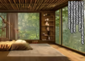 Page 69 of Buzoku no Onna no Mura ni Mayoikonda Otoko no Hanashi - preview thumbnail