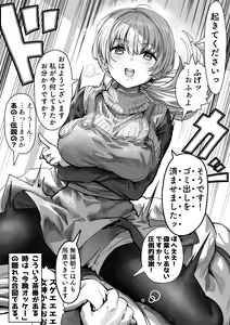 Page 13 of Toaru Oku-san no Yousu - preview thumbnail