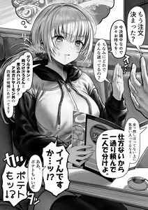 Page 19 of Toaru Oku-san no Yousu - preview thumbnail