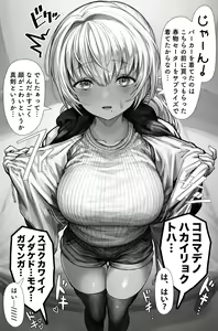 Page 20 of Toaru Oku-san no Yousu - preview thumbnail